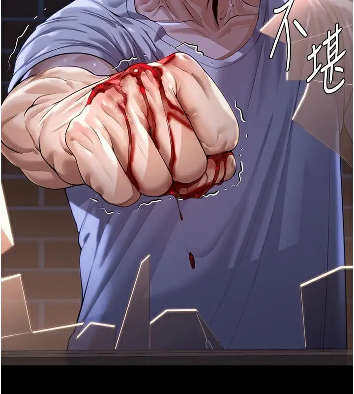漫画《守护你》第3话第205张图