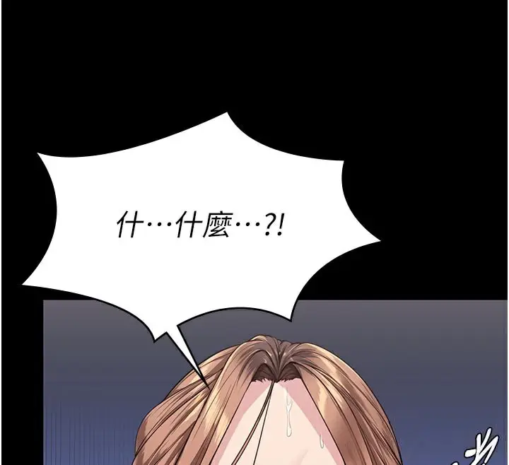 漫画《守护你》第3话第206张图