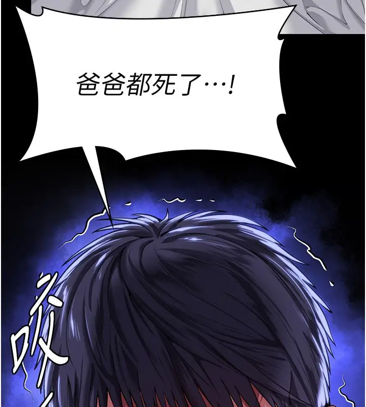 漫画《守护你》第3话第208张图