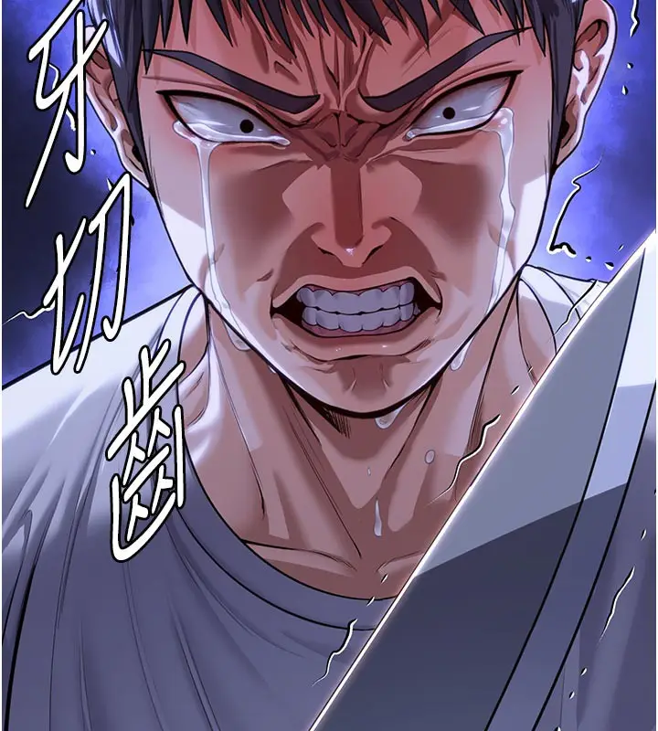 漫画《守护你》第3话第209张图