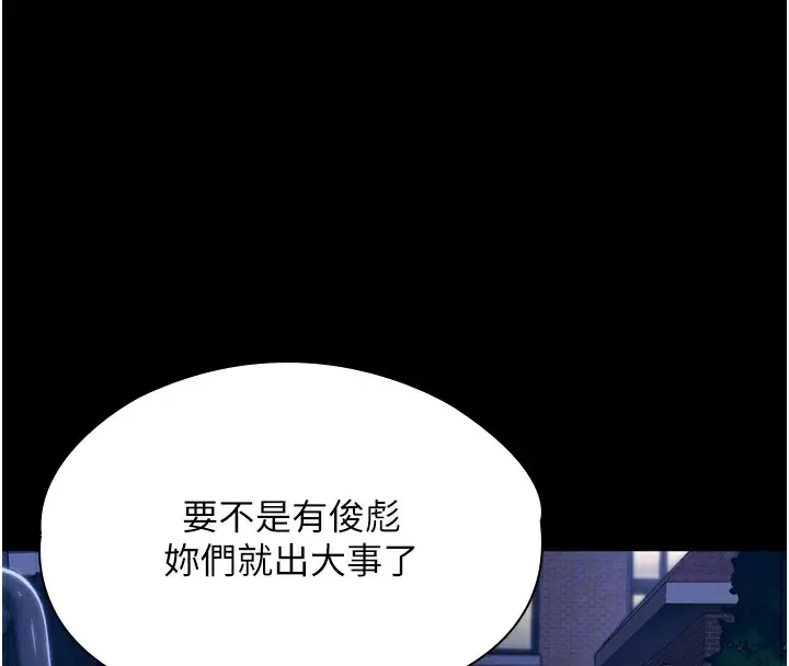 漫画《守护你》第3话第21张图