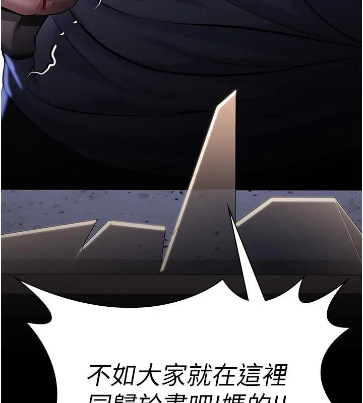 漫画《守护你》第3话第211张图