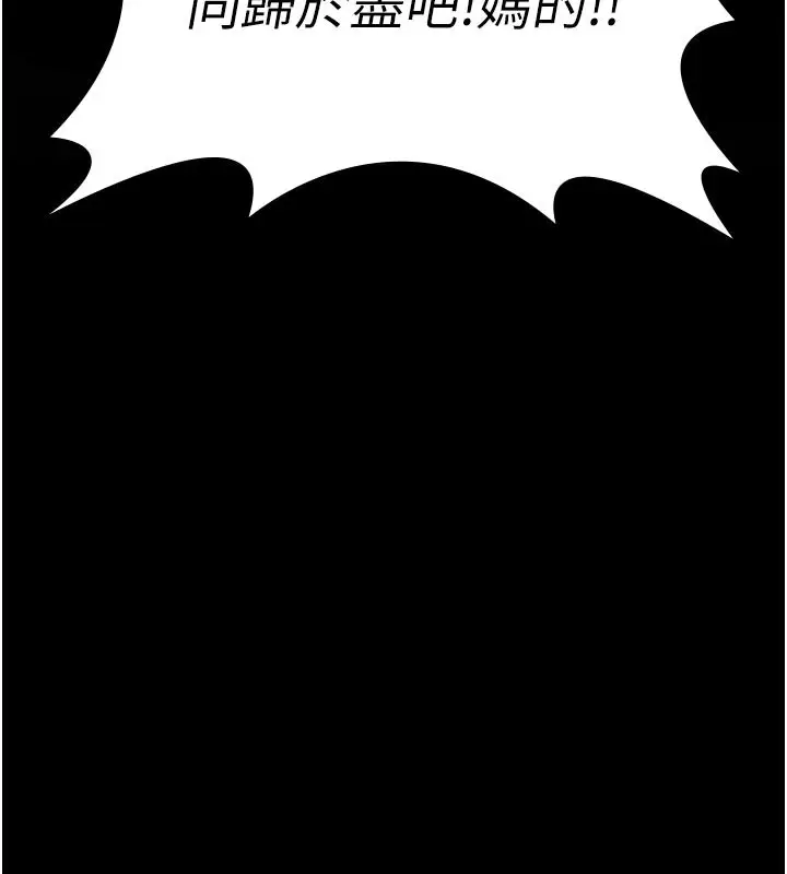 漫画《守护你》第3话第212张图
