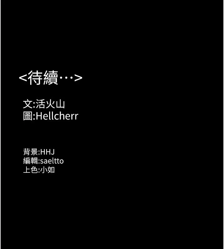 漫画《守护你》第3话第214张图