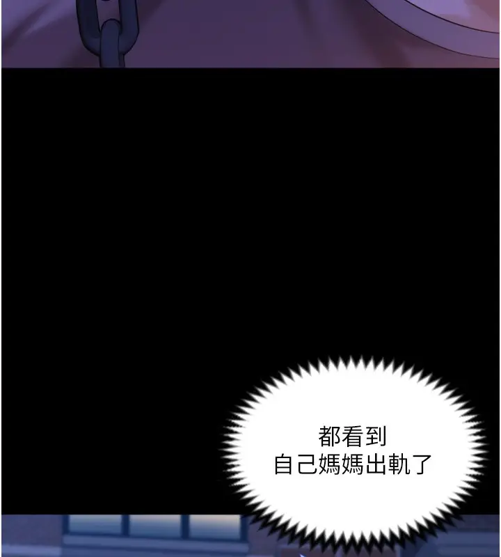 漫画《守护你》第3话第24张图