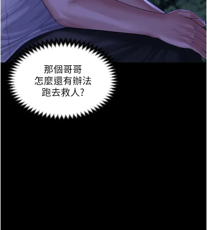 漫画《守护你》第3话第26张图