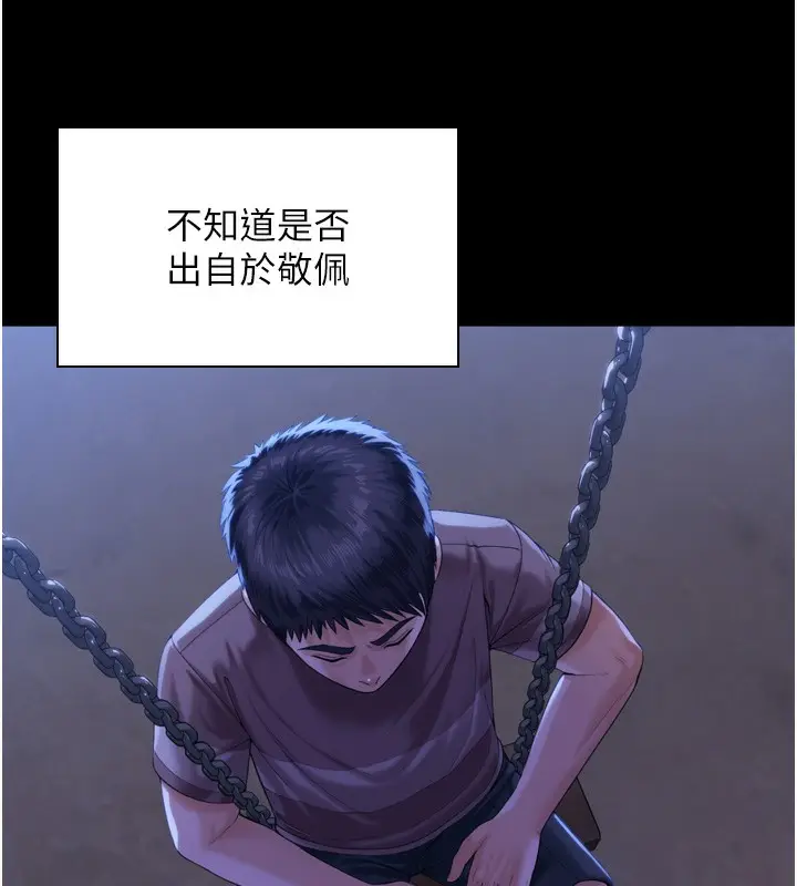 漫画《守护你》第3话第27张图