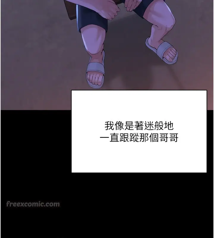 漫画《守护你》第3话第28张图