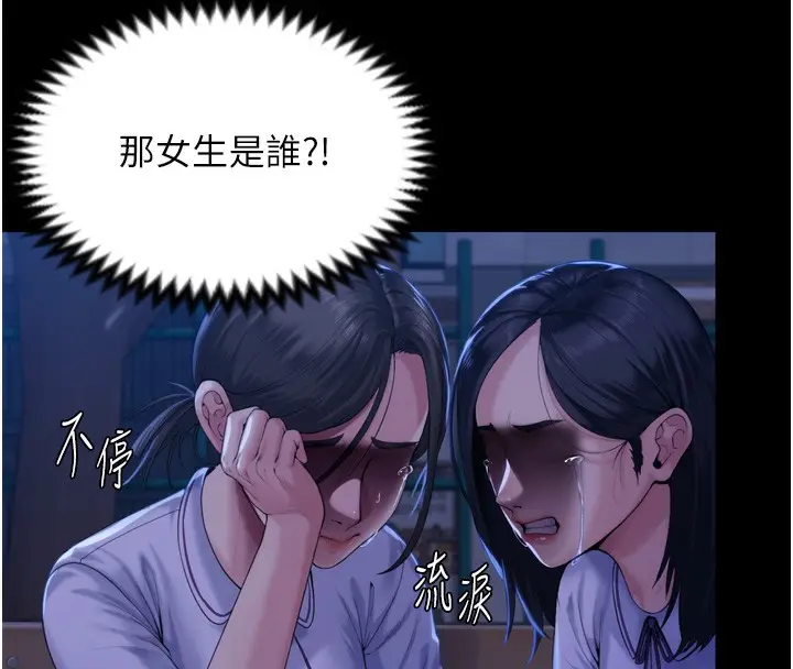 漫画《守护你》第3话第29张图