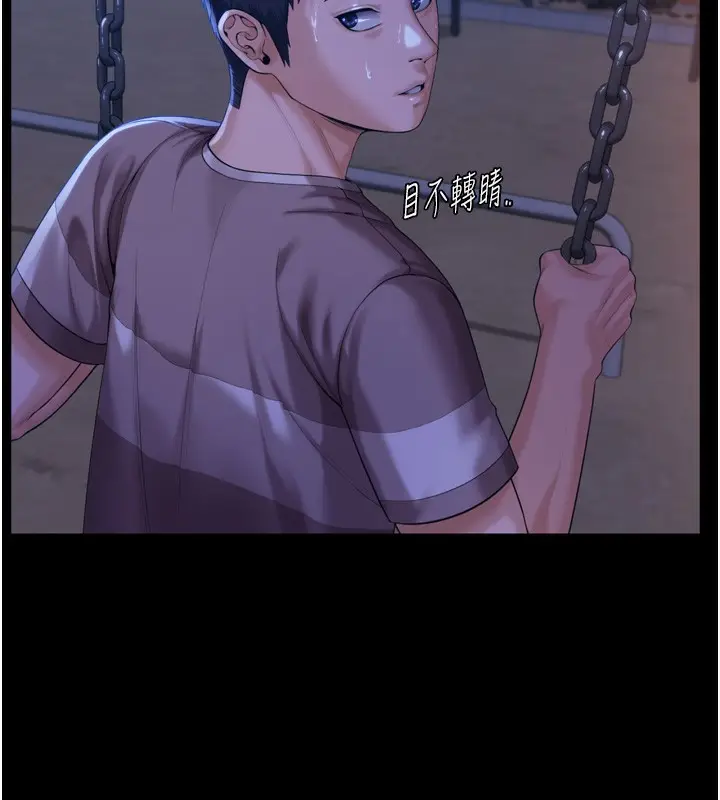 漫画《守护你》第3话第32张图
