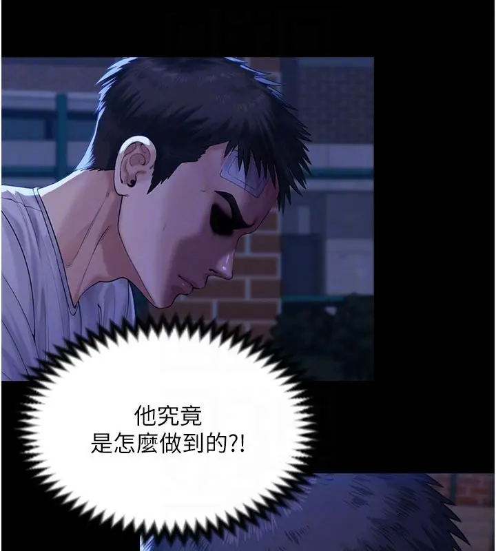 漫画《守护你》第3话第34张图