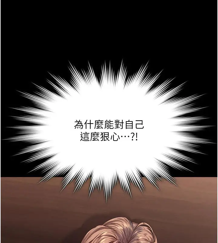 漫画《守护你》第3话第39张图