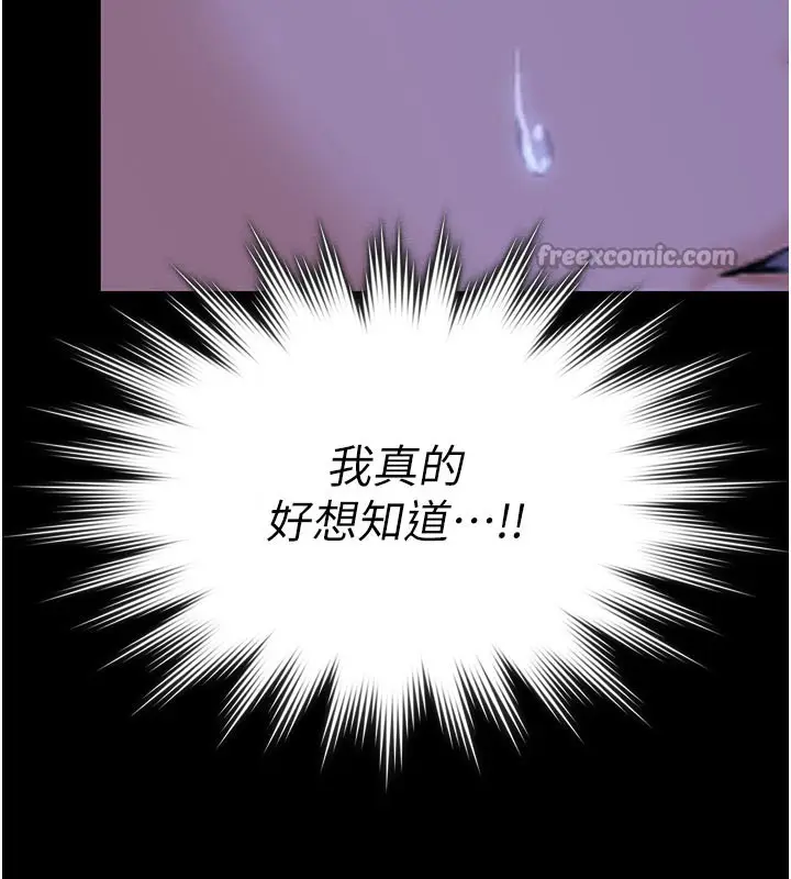 漫画《守护你》第3话第42张图