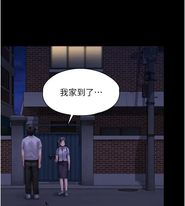 漫画《守护你》第3话第45张图