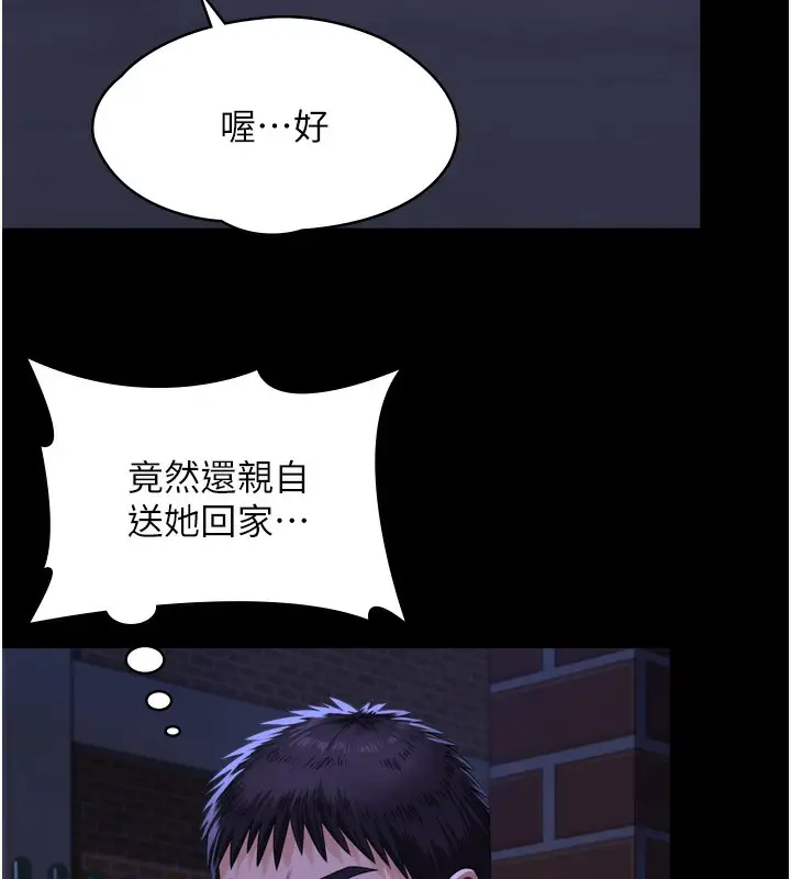 漫画《守护你》第3话第46张图