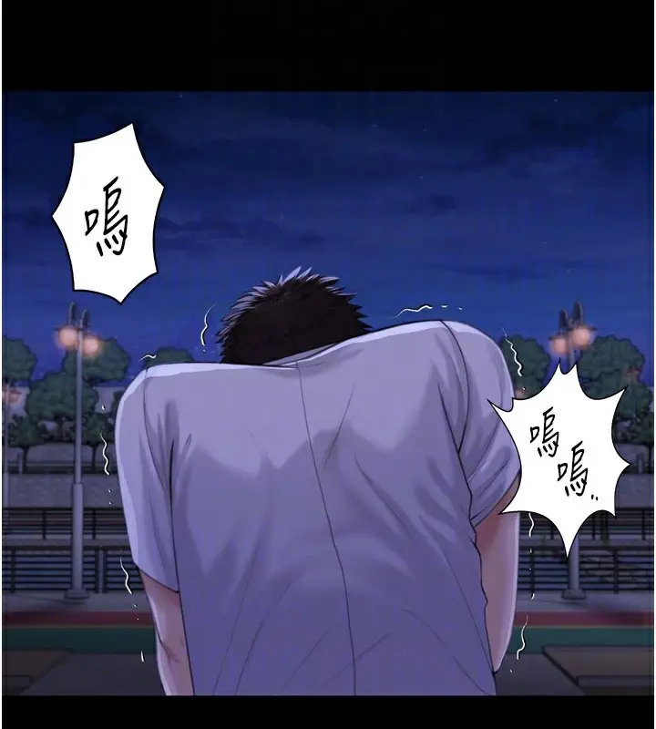 漫画《守护你》第3话第51张图