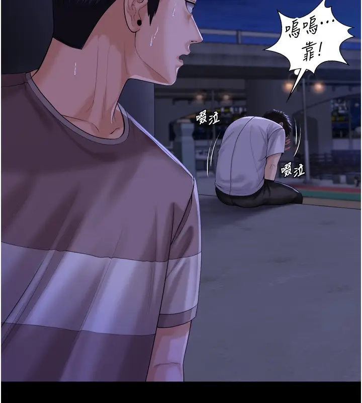 漫画《守护你》第3话第53张图