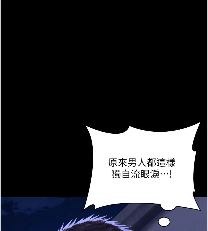 漫画《守护你》第3话第54张图