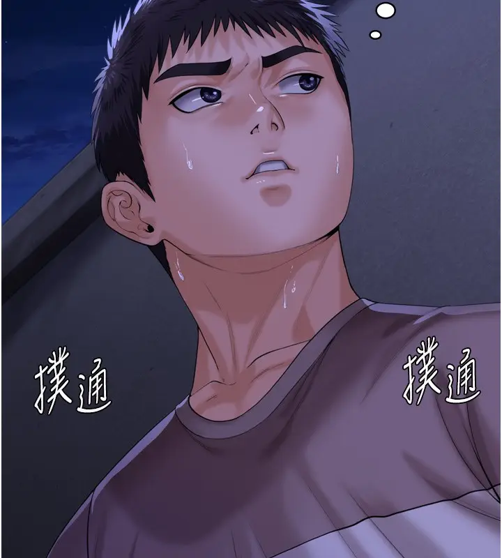 漫画《守护你》第3话第55张图