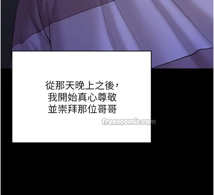 漫画《守护你》第3话第56张图