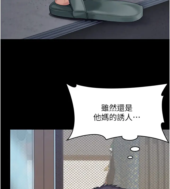 漫画《守护你》第3话第66张图