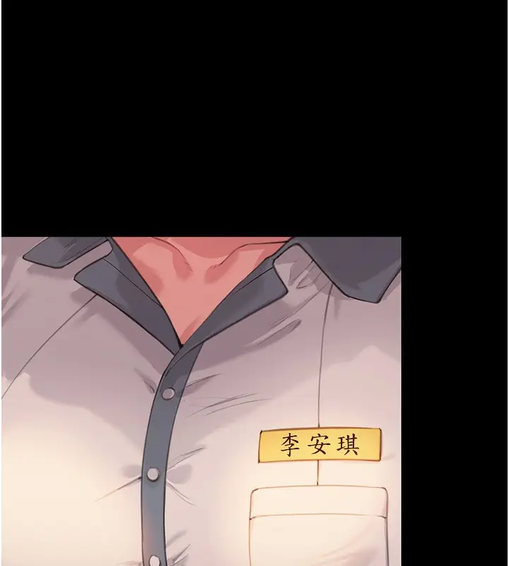 漫画《守护你》第3话第7张图