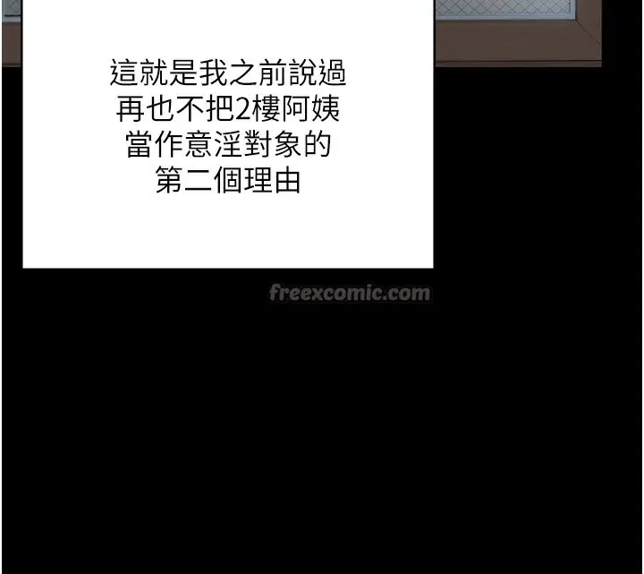 漫画《守护你》第3话第70张图