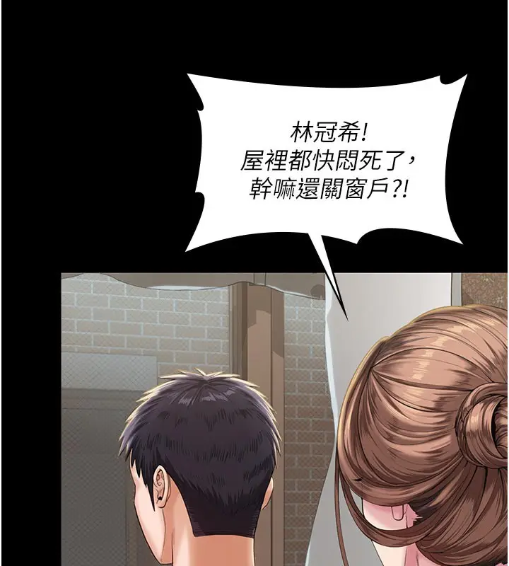 漫画《守护你》第3话第71张图