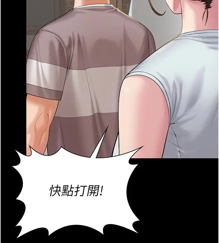 漫画《守护你》第3话第72张图