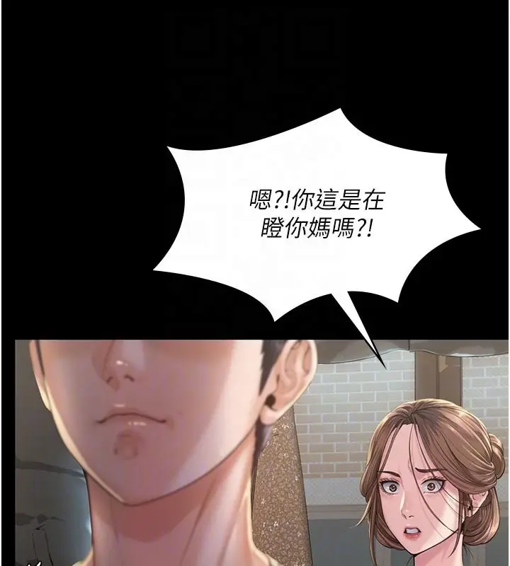 漫画《守护你》第3话第75张图