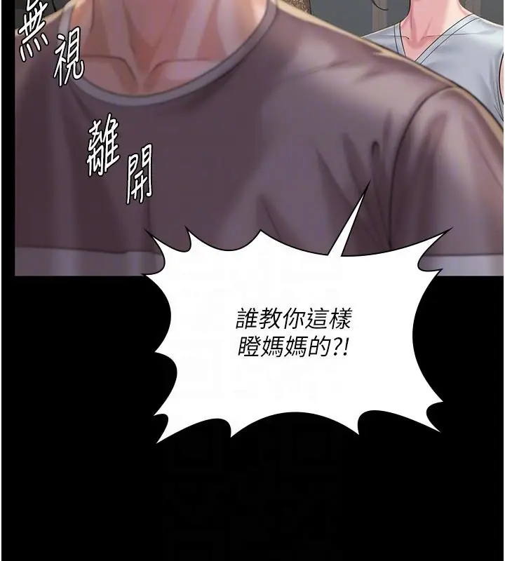 漫画《守护你》第3话第76张图