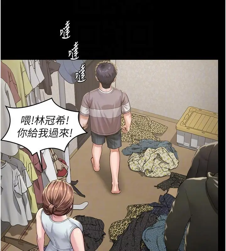 漫画《守护你》第3话第77张图
