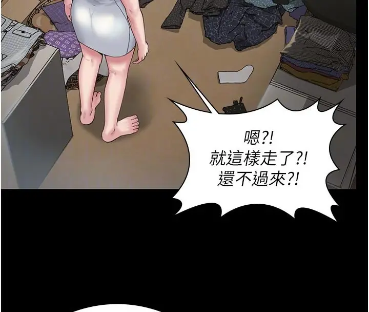 漫画《守护你》第3话第78张图