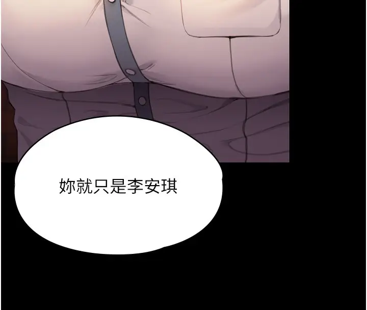 漫画《守护你》第3话第8张图