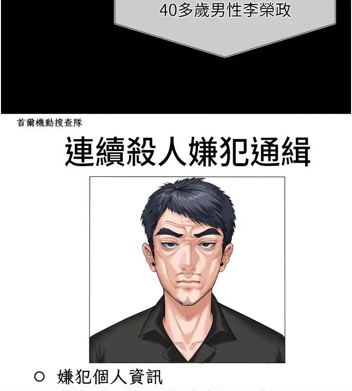 漫画《守护你》第3话第87张图