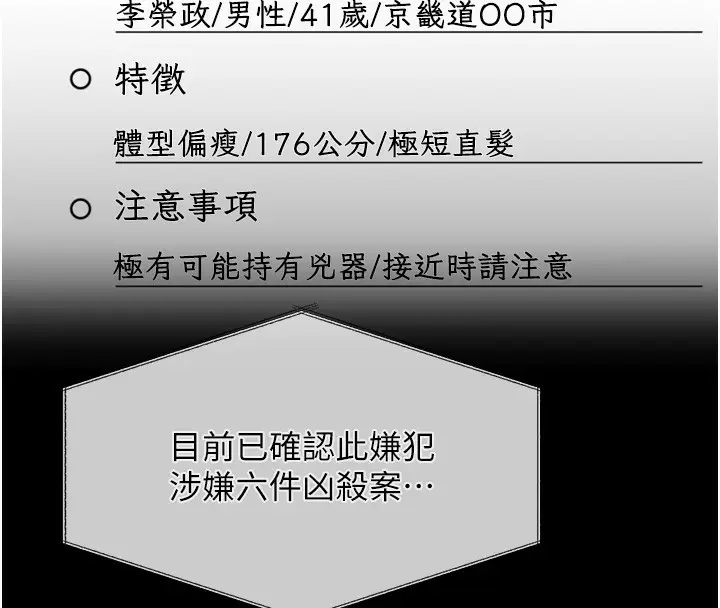 漫画《守护你》第3话第88张图