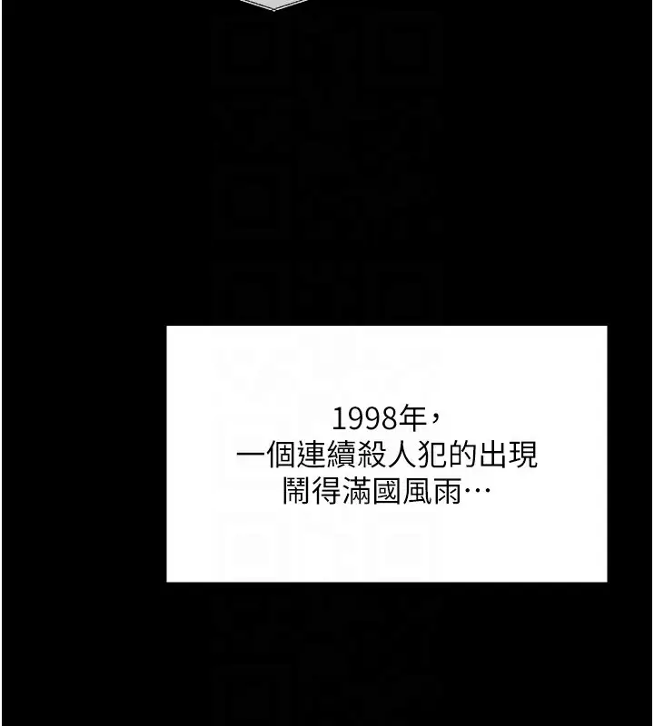 漫画《守护你》第3话第89张图