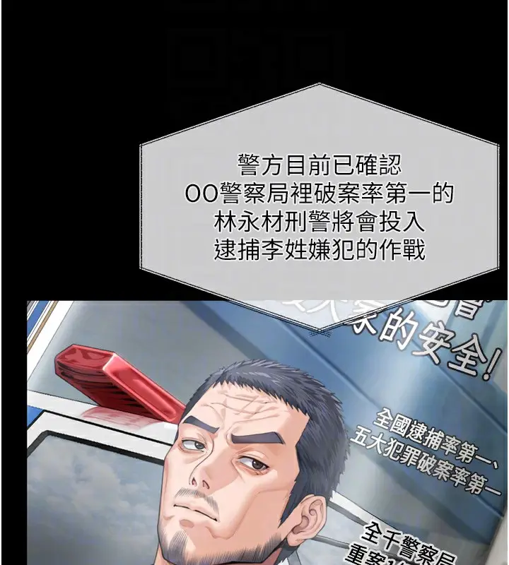 漫画《守护你》第3话第90张图