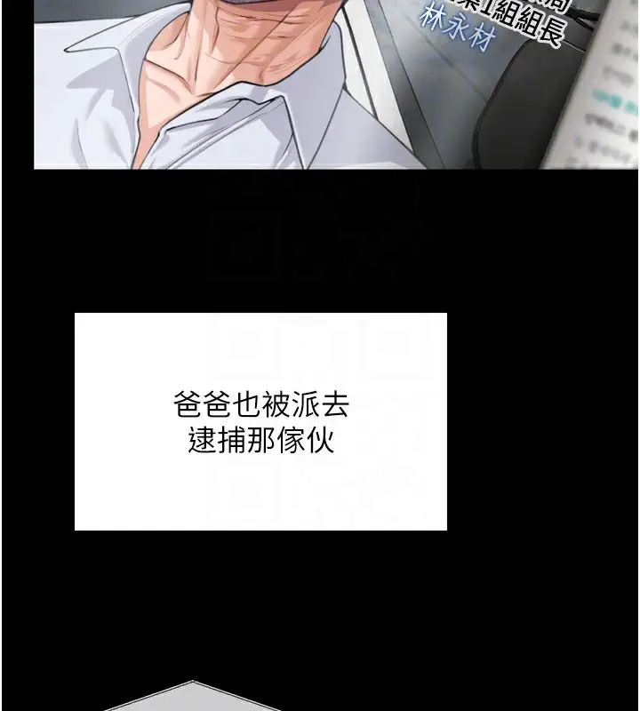 漫画《守护你》第3话第91张图