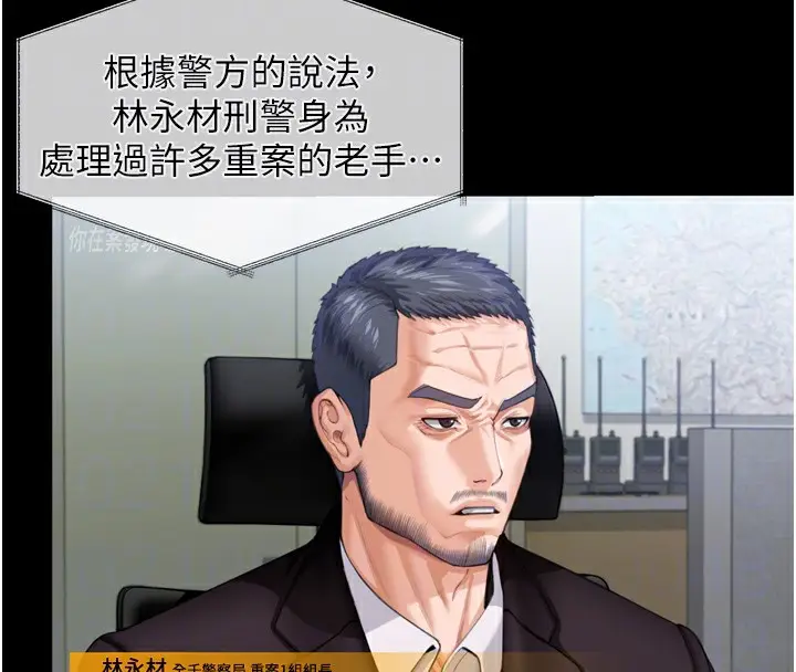 漫画《守护你》第3话第92张图