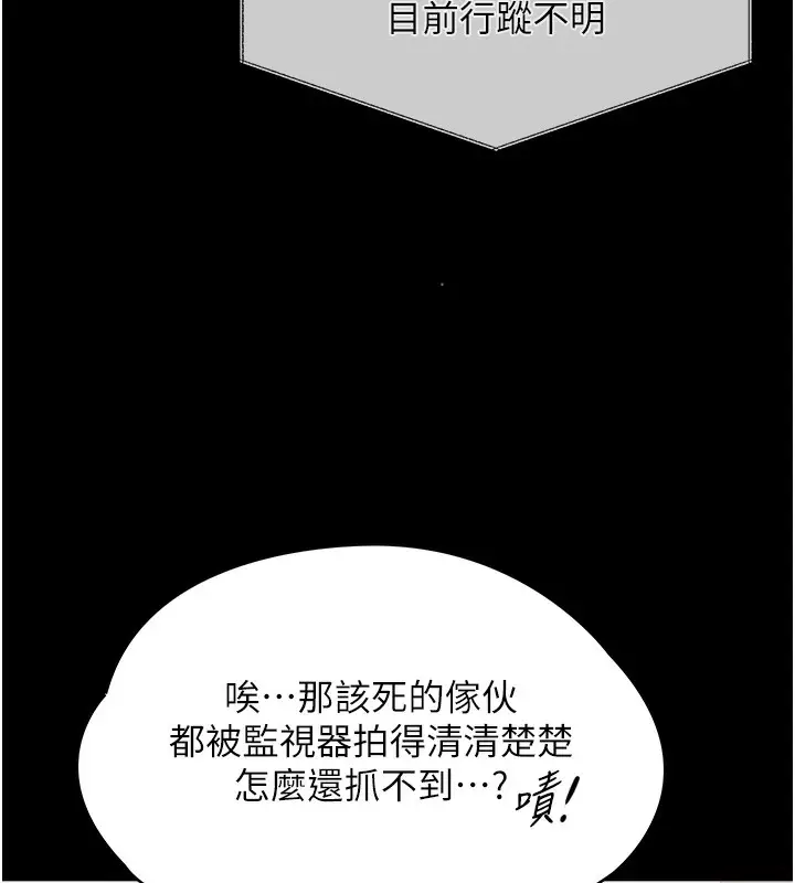 漫画《守护你》第3话第95张图