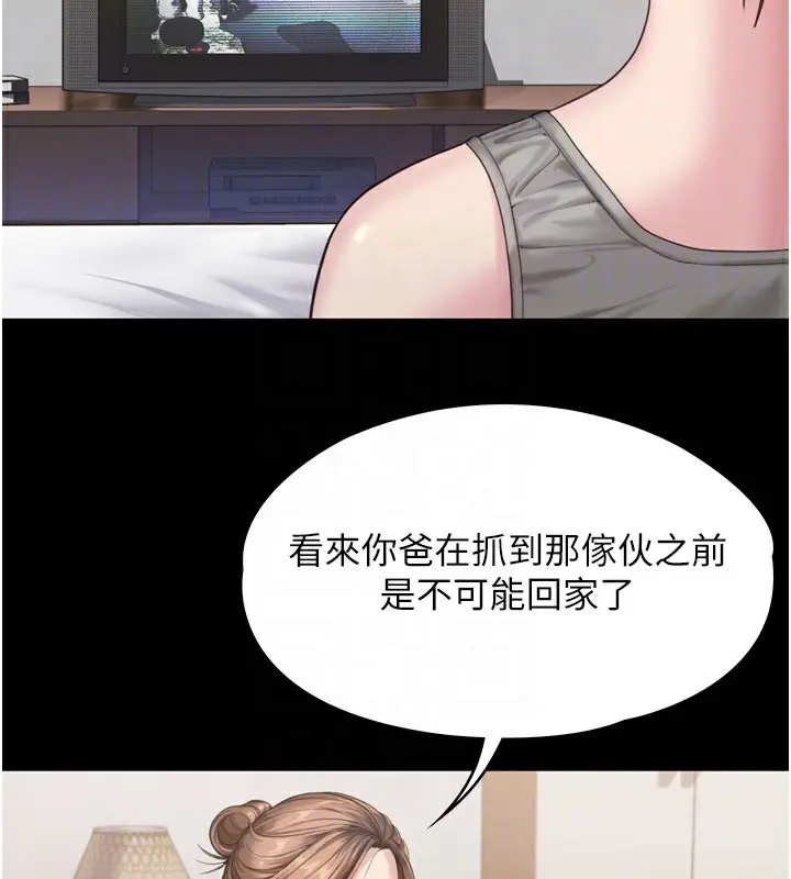 漫画《守护你》第3话第97张图
