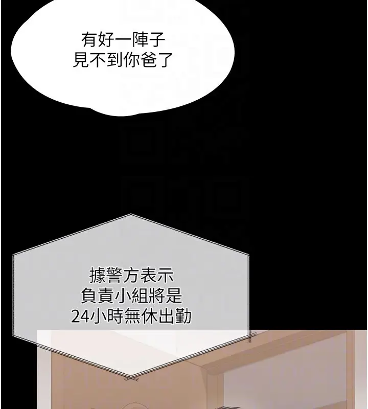 漫画《守护你》第3话第99张图