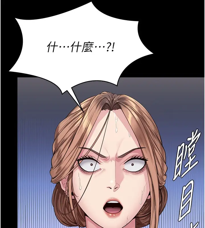 漫画《守护你》第4话第10张图