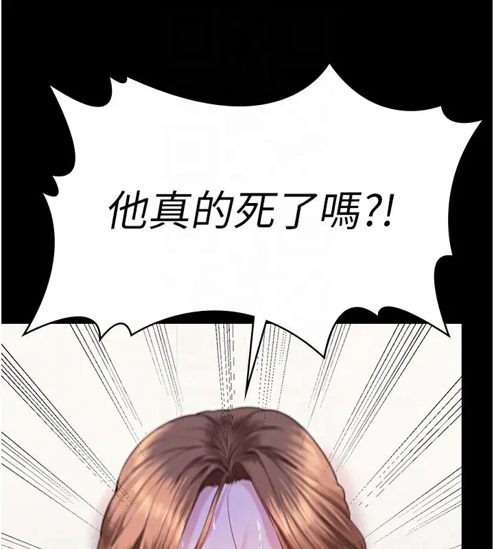 漫画《守护你》第4话第102张图
