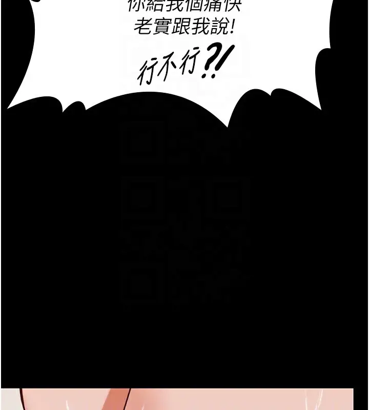 漫画《守护你》第4话第104张图