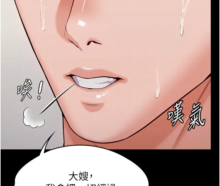 漫画《守护你》第4话第105张图