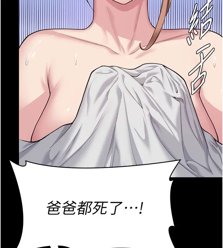 漫画《守护你》第4话第11张图