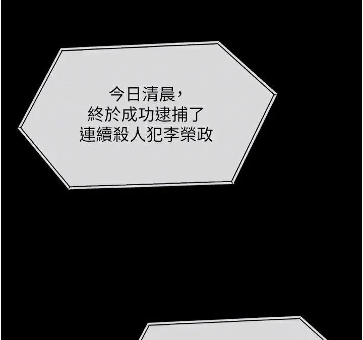 漫画《守护你》第4话第113张图