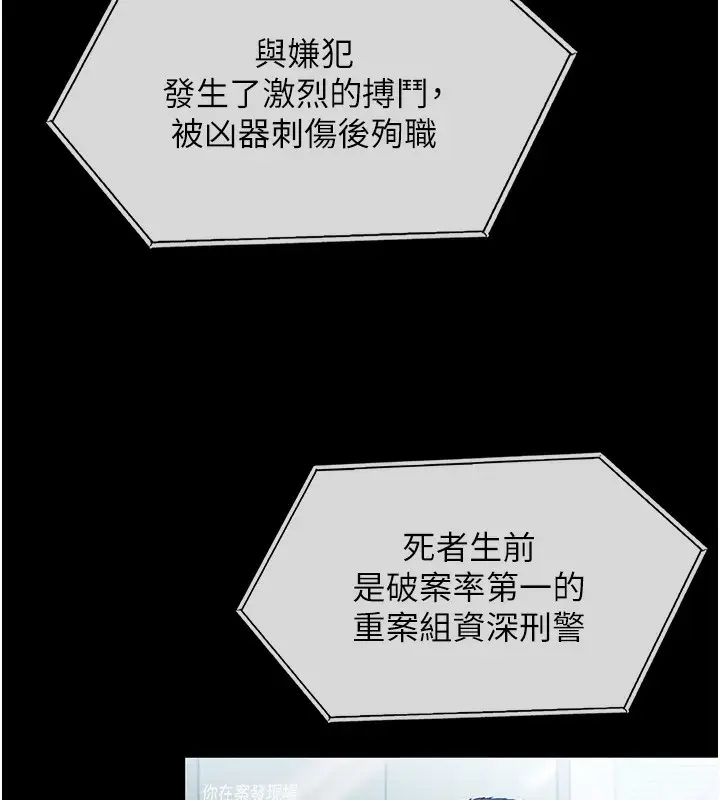 漫画《守护你》第4话第115张图